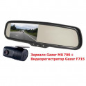 Комплект дзеркало Gazer MU700+ відеореєстратор Gazer F715