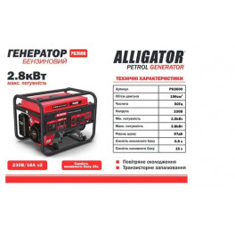 Генератор бензиновий ALLIGATOR PG3600