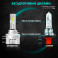 LED лампи Infolight M1 Dual Canbus H4 55W