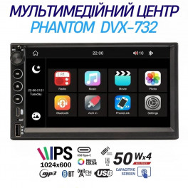 PHANTOM DVX-732